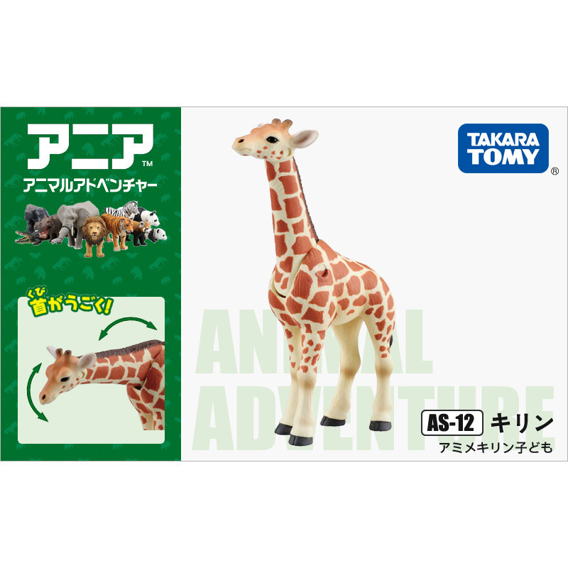 Kids First Education - Originale Takara Tomy Ania Giraffe No.871057
