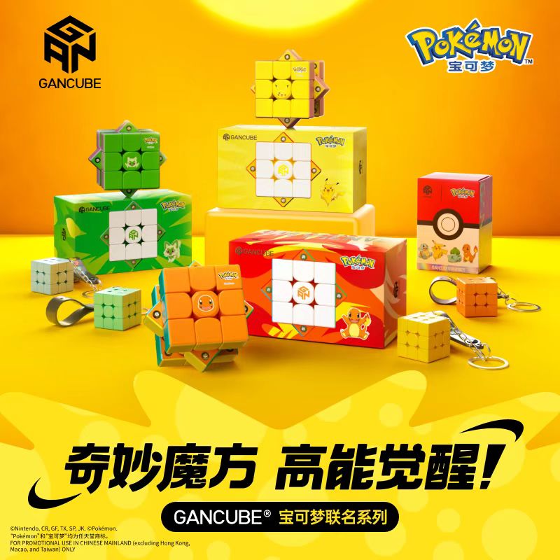 Cubo Magnetico GAN Pokemon Gen - Kids First Education recensione e prezzo