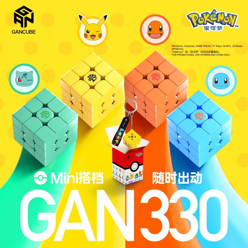 Cubo Magnetico GAN Pokemon Gen - Kids First Education recensione e prezzo